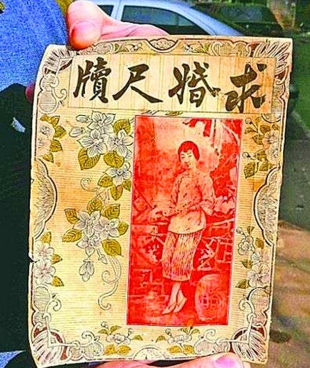 民國時(shí)期征婚廣告和征婚要求 你能hold住嗎？