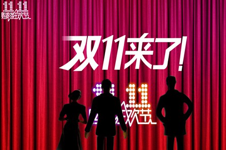 “雙十一”天貓廣告費(fèi)用超十億：錢都花哪了？