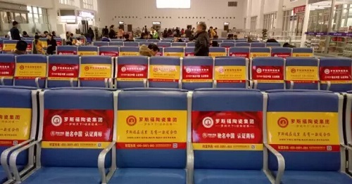 羅斯福集團(tuán)高鐵廣告戰(zhàn)略全面啟動