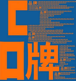 地鐵廣告，讓你的宣傳直達(dá)精明挑剔的品牌消費(fèi)者