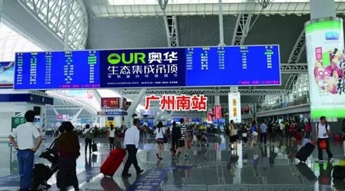 奧華高鐵廣告重磅出擊！