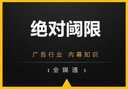 漲知識(shí)！“絕對(duì)閾限”你得懂的廣告心里學(xué)