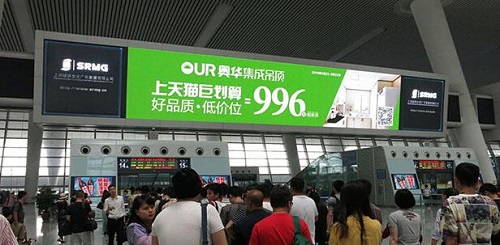 奧華重磅出去機(jī)場廣告、高鐵廣告！