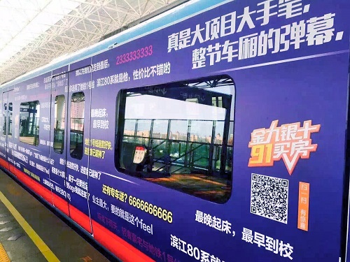 這些類型的地鐵廣告，一般人沒見過(guò)！