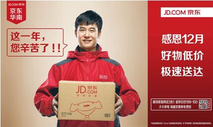 京東攜手第一戶外，優(yōu)質(zhì)好貨極速送達(dá)！