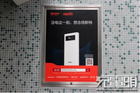 倍斯特包下深圳北地鐵廣告，誰與爭(zhēng)鋒?