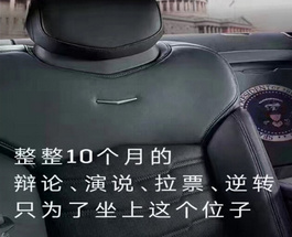 政治廣告，一個(gè)極度危險(xiǎn)的游戲