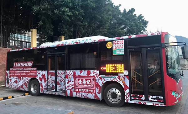 祿鼎記公交車(chē)身廣告