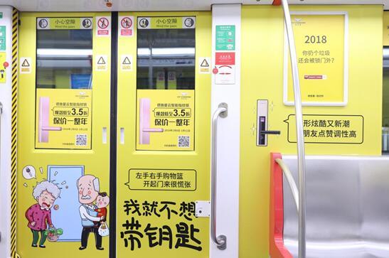 跨年廣告最考驗(yàn)品牌，看德施曼年底這一波地鐵廣告你就懂了