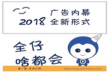 2018，第一戶外推出廣告內(nèi)幕全新形式！
