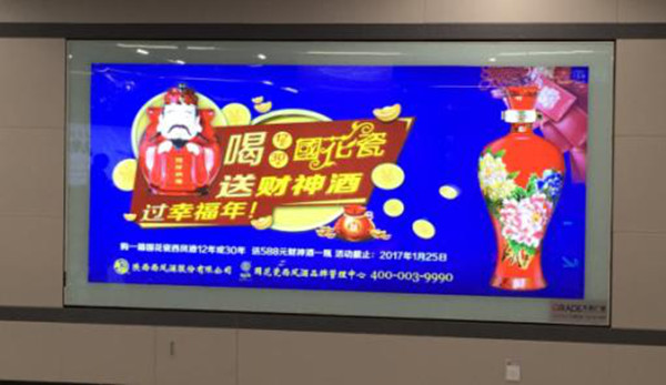 西安1、2、3號(hào)線地鐵廣告有哪些媒體形式?