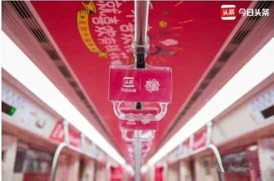 地鐵發(fā)財紅包專列全國首發(fā)，今日頭條喊你上車!