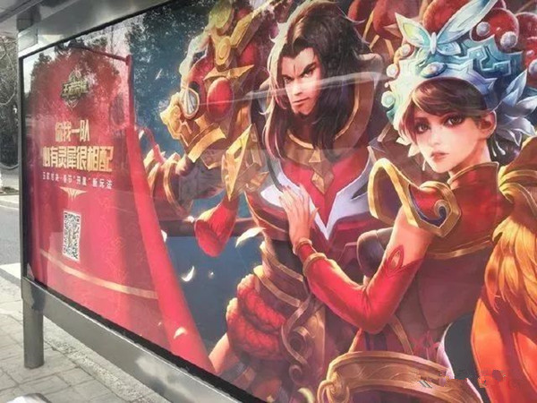 王者榮耀登上公交廣告站牌，你最喜歡玩什么英雄?