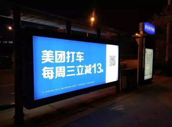美團(tuán)打車提前登陸公交站牌廣告，線下宣傳來(lái)勢(shì)洶洶!