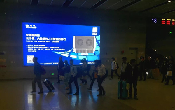 堅守初心，煉就卓越 ——寶德服務(wù)器廣告亮相虹橋高鐵站