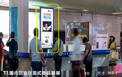 濟(jì)南機場T1國內(nèi)到達(dá)廳豎式數(shù)碼刷屏廣告