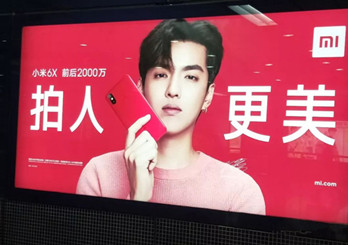 小米6X開啟營銷新玩法，公交站臺廣告刷屏送好禮!