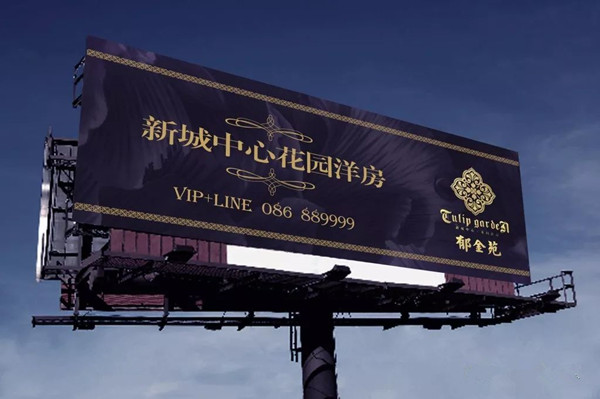 戶外廣告在傳遞信息、擴大影響上有其他媒體沒有的有效性和持久性