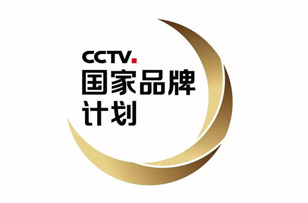 泉霸熱水器簽約央視廣告投放，打造品牌傳播新高度!