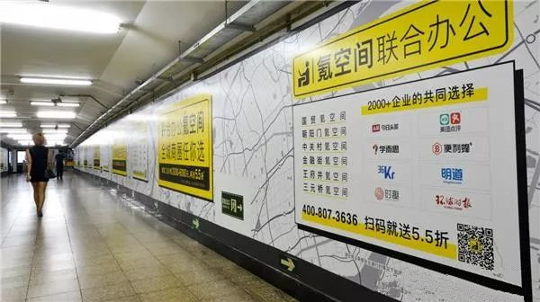 氪空間地鐵廣告刷屏背后，聯(lián)合辦公已成京滬熱門商圈必然趨勢