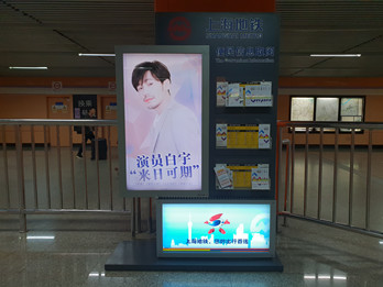 白宇——粉絲應援廣告