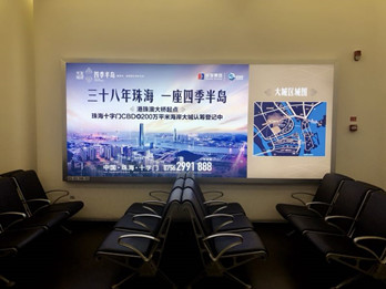 華發(fā)城建——三十八年珠?！ひ蛔募景雿u