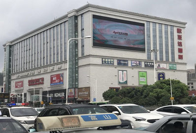 漢口火車(chē)站歐亞達(dá)國(guó)際館LED廣告