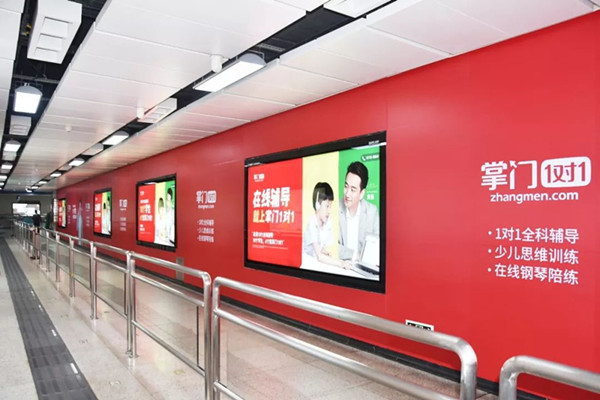 掌門(mén)1對(duì)1深圳地鐵廣告