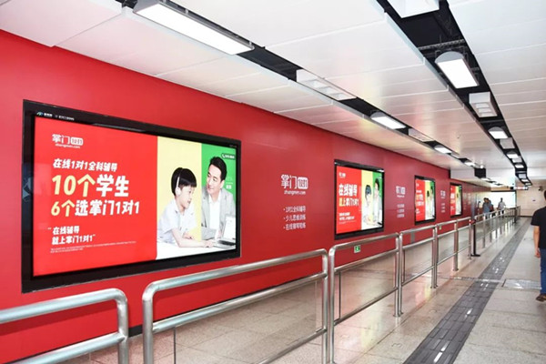 掌門(mén)1對(duì)1深圳地鐵廣告