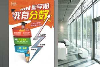 期末將至，教育培訓機構(gòu)應該選擇哪種媒體進行宣傳推廣