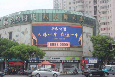 溫州大南門(mén)東聯(lián)大廈LED屏廣告