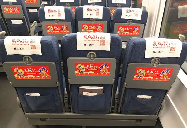 “張小泉”高鐵品牌專列廣告首發(fā)，傳承工匠精神弘揚(yáng)中國制造
