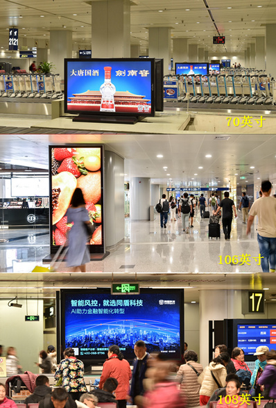 北京機(jī)場(chǎng)T3-C區(qū)國內(nèi)出發(fā)刷屏機(jī)廣告