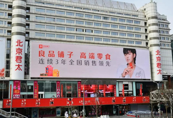 戶外LED大屏數(shù)字廣告媒體，未來投放趨勢
