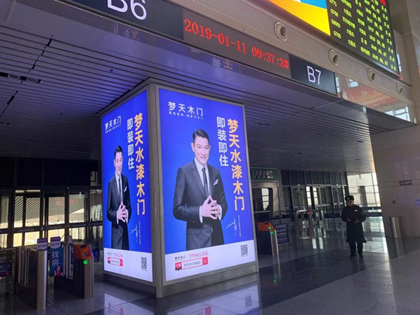 夢天木門高鐵廣告現身各大高鐵站
