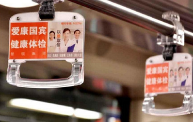 ?？诠卉噧?nèi)拉手廣告