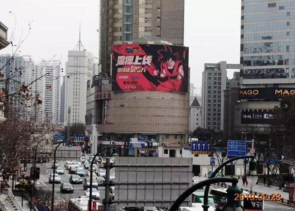 龍珠覺(jué)醒手游——上?；春Ｂ飞倘μm生大廈LED大屏廣告