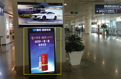 國(guó)內(nèi)、國(guó)際出發(fā)及到達(dá)電子刷屏廣告