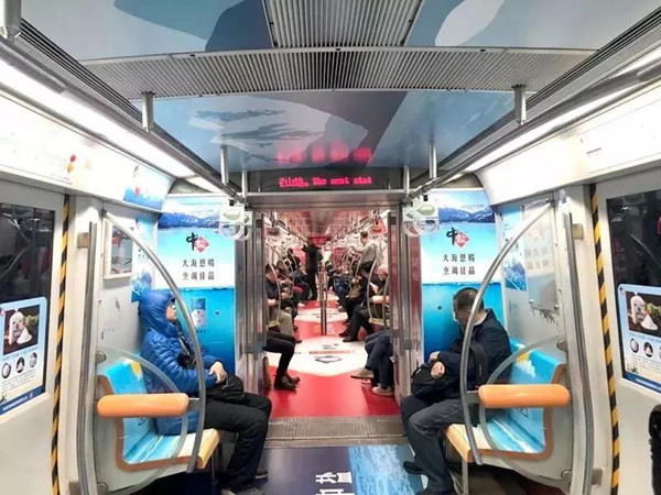 中鹽北京地鐵創(chuàng)意內包車廣告