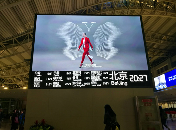 北京首都國際機(jī)場LED廣告