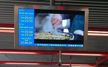 北京地鐵視頻廣告是什么投放形式？