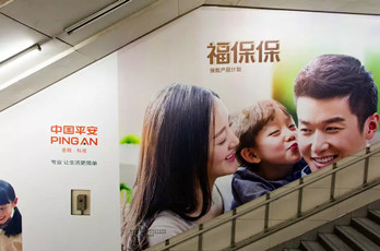 在北京地鐵站打廣告需要多錢？