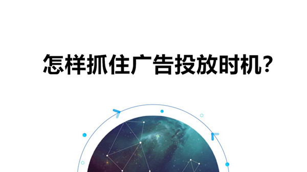 戶(hù)外廣告投放時(shí)間
