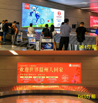 溫州機場到達(dá)行李廳行李轉(zhuǎn)盤右側(cè)燈箱廣告