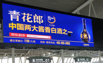 ?？诿捞m機(jī)場(chǎng)LED大屏廣告有什么優(yōu)勢(shì)?