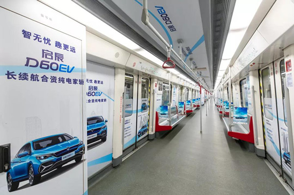 東風(fēng)汽車(chē)地鐵廣告投放案例