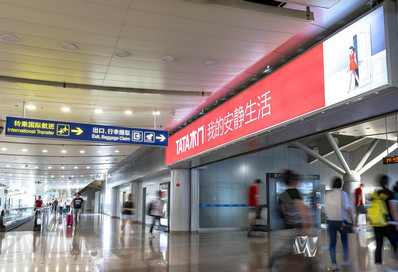 北京首都機(jī)場(chǎng)T2國內(nèi)到達(dá)通廊入口上方燈箱廣告案例圖