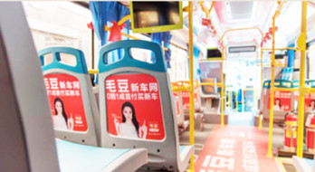 投放深圳公交車內(nèi)椅背貼廣告有哪些優(yōu)勢？
