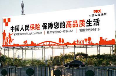 哈爾濱機(jī)場(chǎng)停車(chē)場(chǎng)路牌廣告