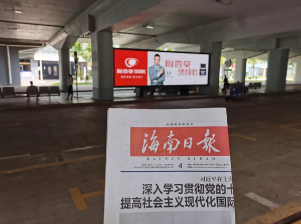廚壹堂集成灶?？诿捞m國(guó)際機(jī)場(chǎng)廣告